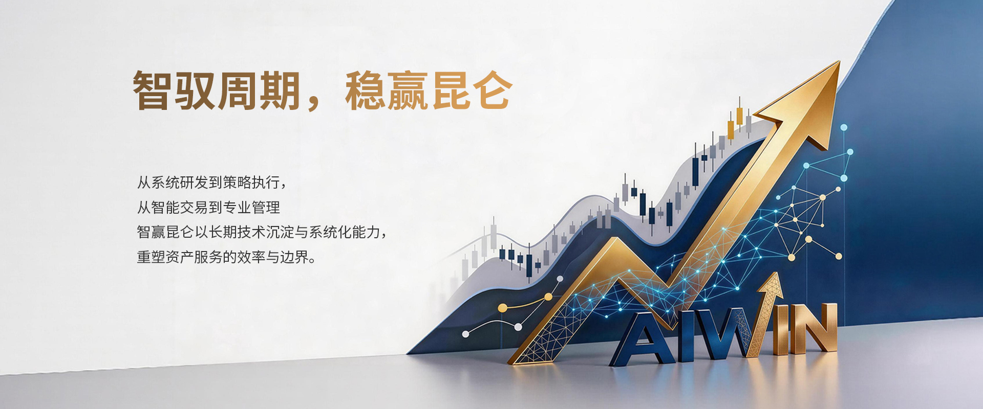 智赢昆仑 - 核心算力