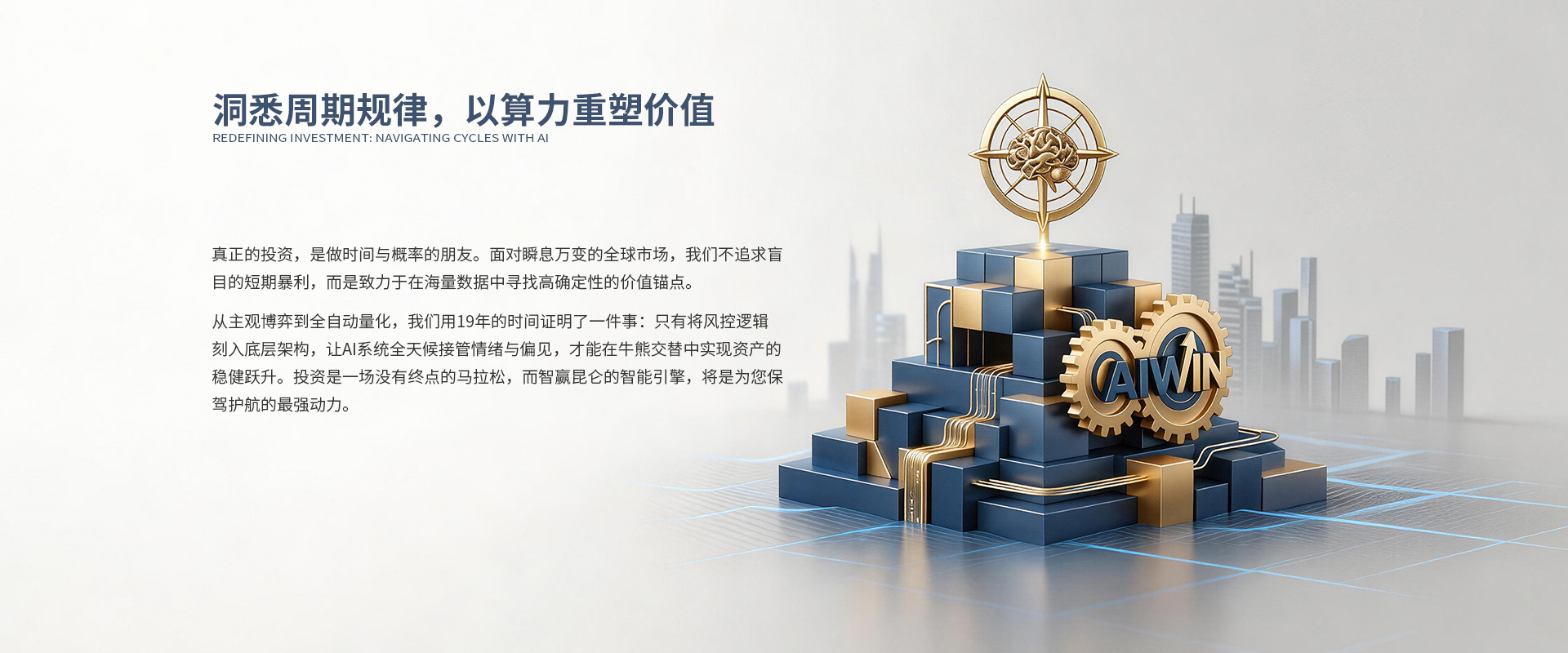 智赢昆仑 - 金融赋能