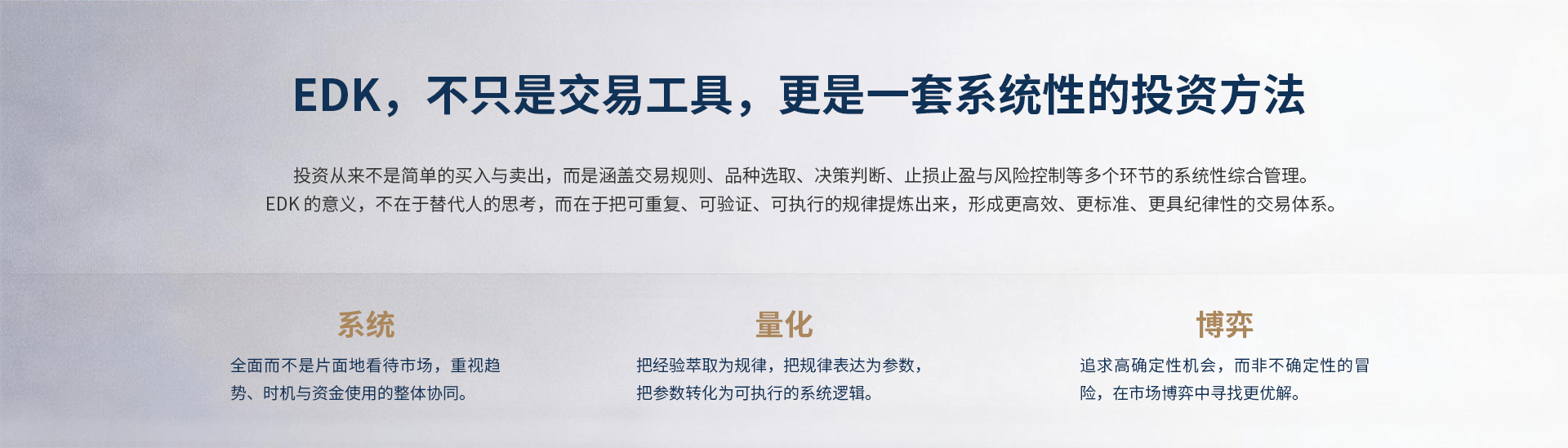 智能交易服务 - 全自动托管